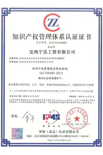 Intellectual Property Certificate Intellectual Property Certificate